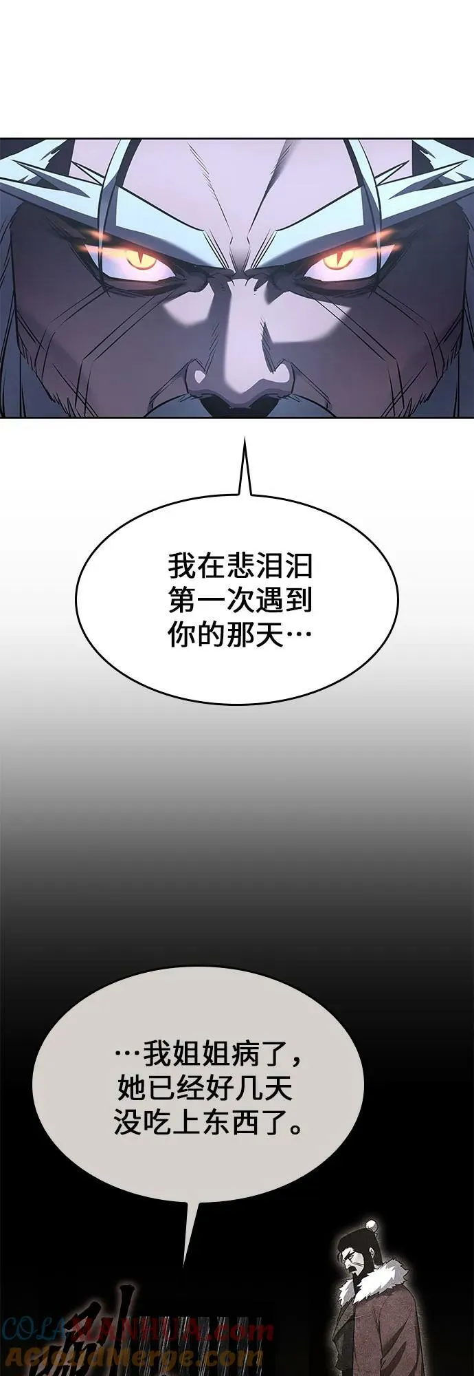 [第86话] 圣火宫（1） 第25页
