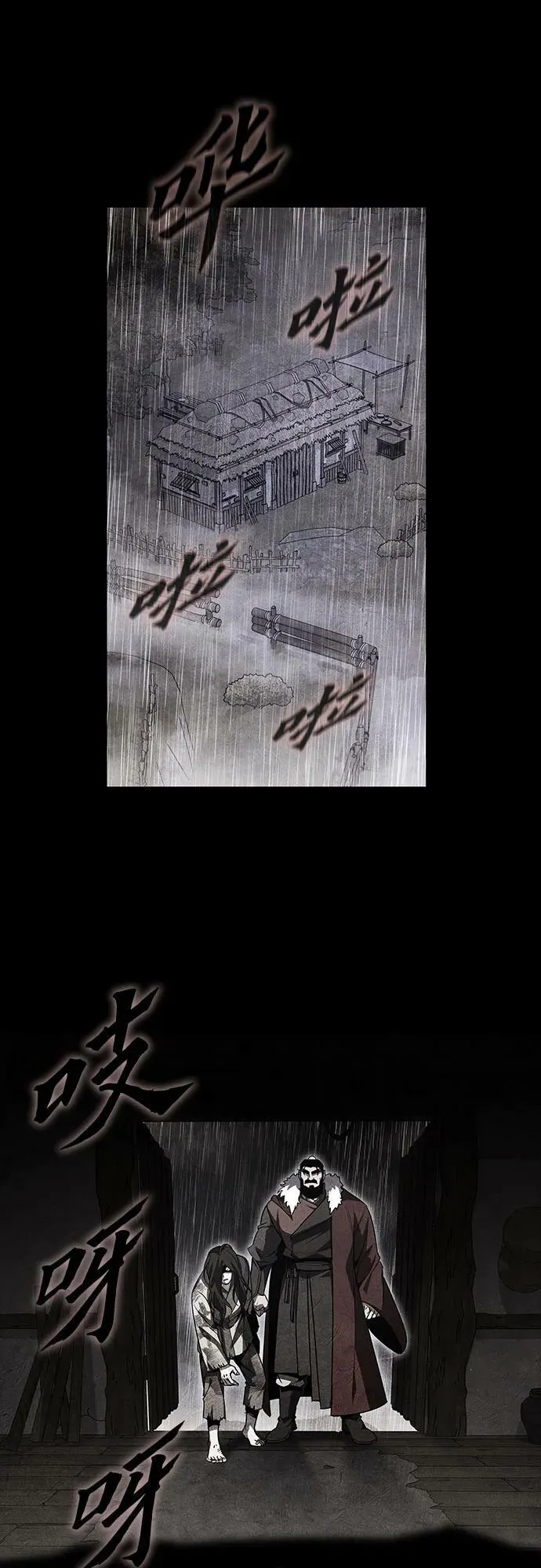 [第86话] 圣火宫（1） 第28页