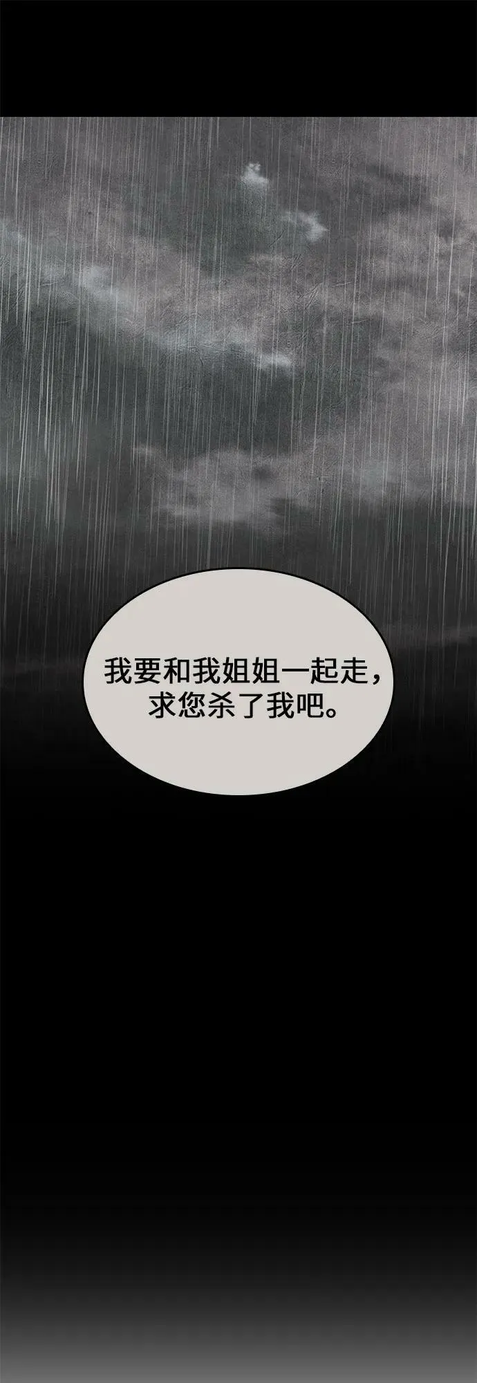 [第86话] 圣火宫（1） 第32页