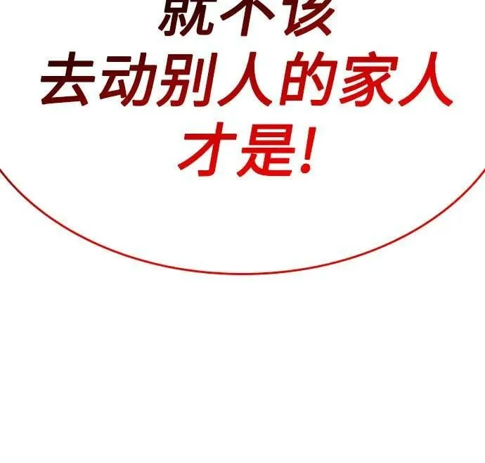 [第86话] 圣火宫（1） 第38页