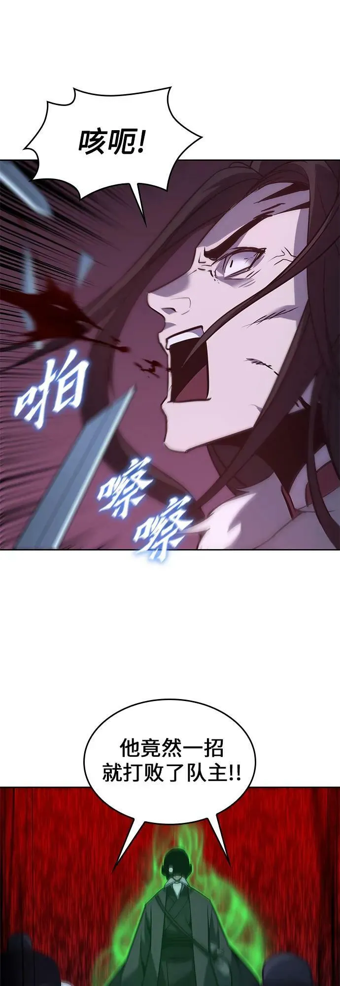 [第86话] 圣火宫（1） 第42页