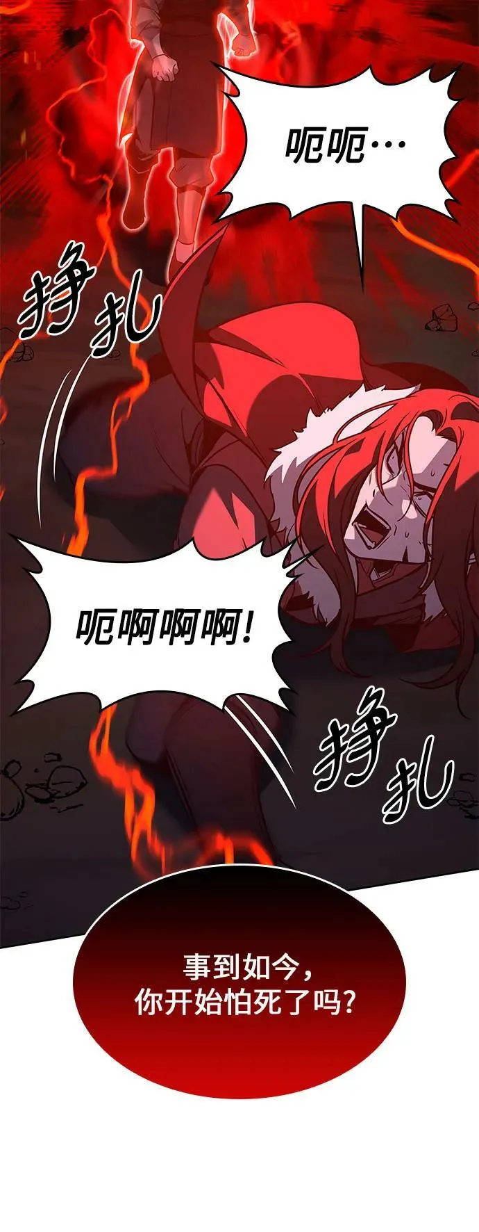 [第86话] 圣火宫（1） 第44页