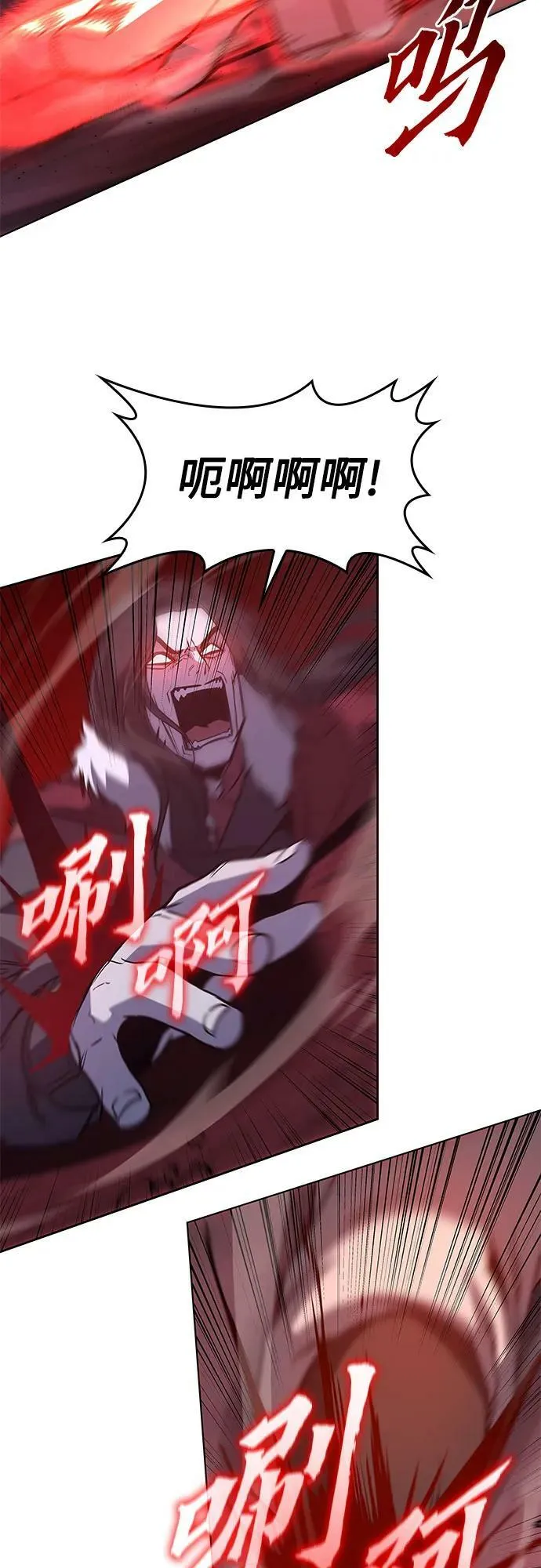 [第86话] 圣火宫（1） 第47页