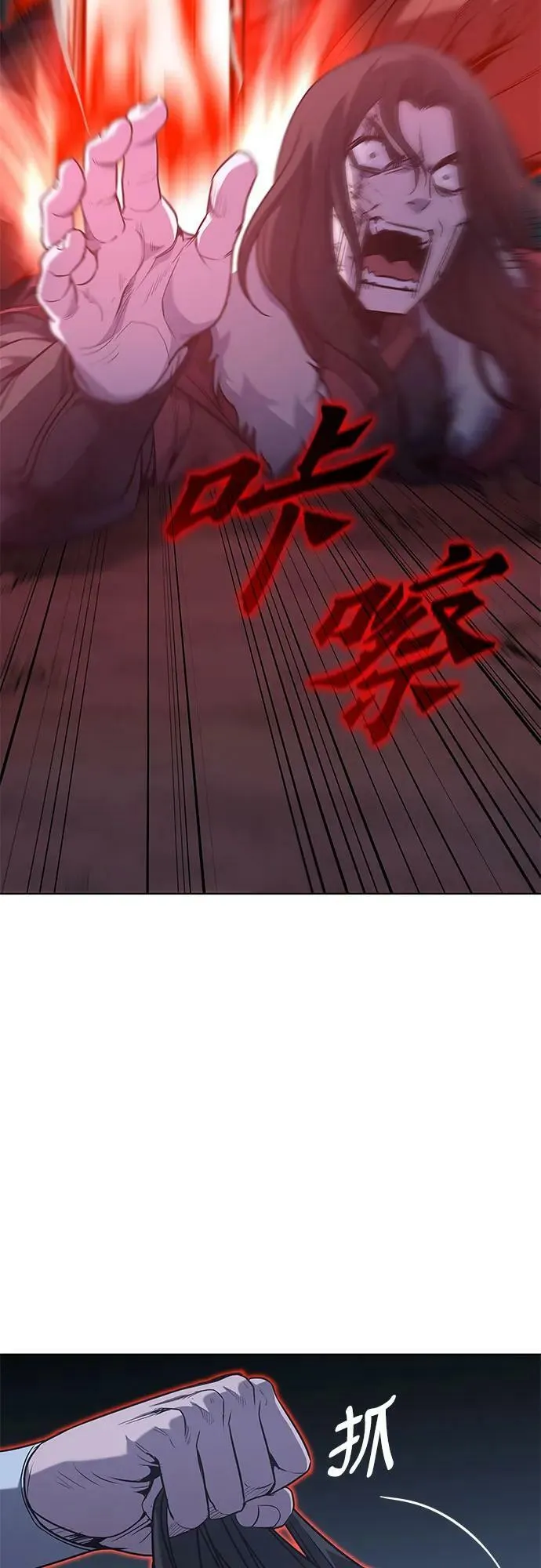 [第86话] 圣火宫（1） 第50页