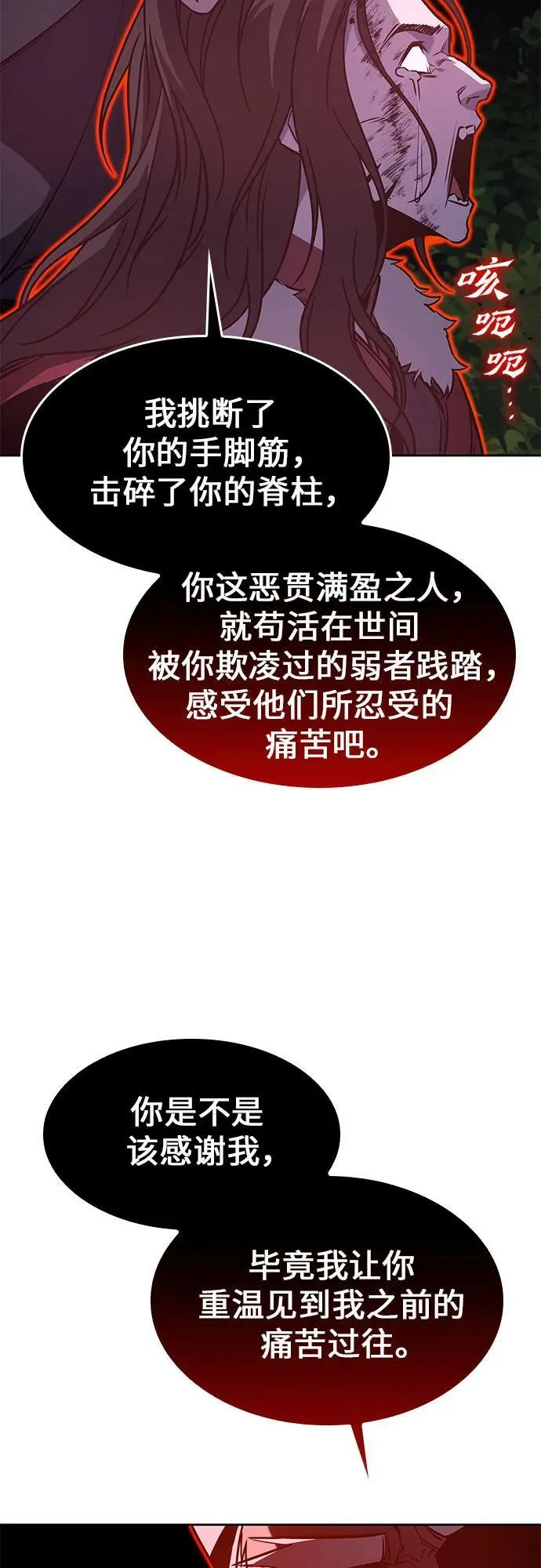 [第86话] 圣火宫（1） 第52页