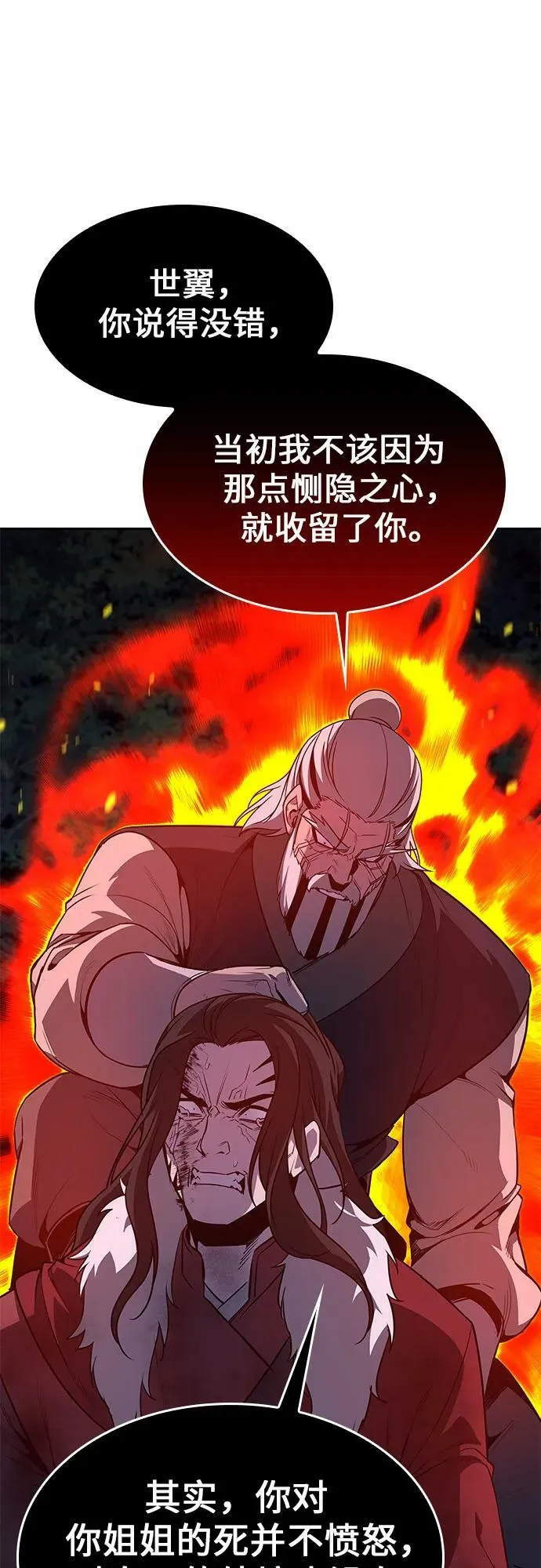 [第86话] 圣火宫（1） 第54页