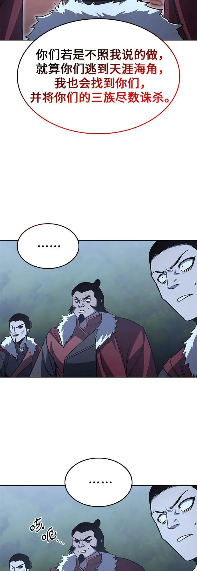 [第86话] 圣火宫（1） 第59页