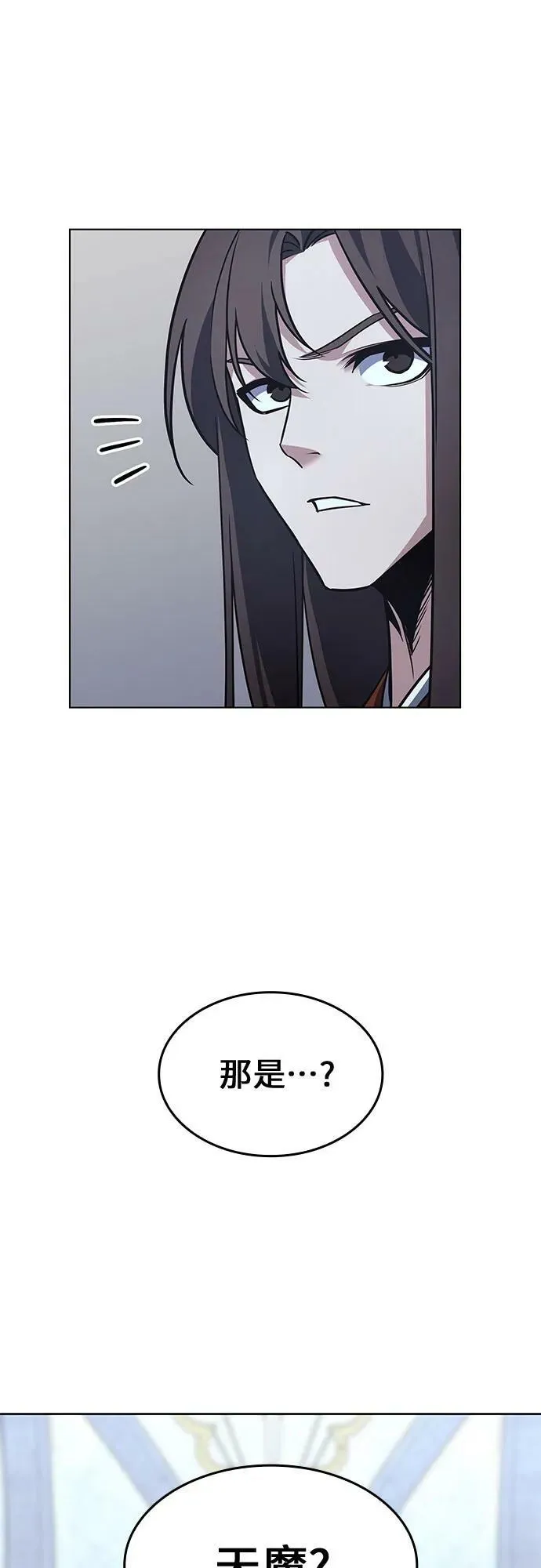 [第86话] 圣火宫（1） 第67页
