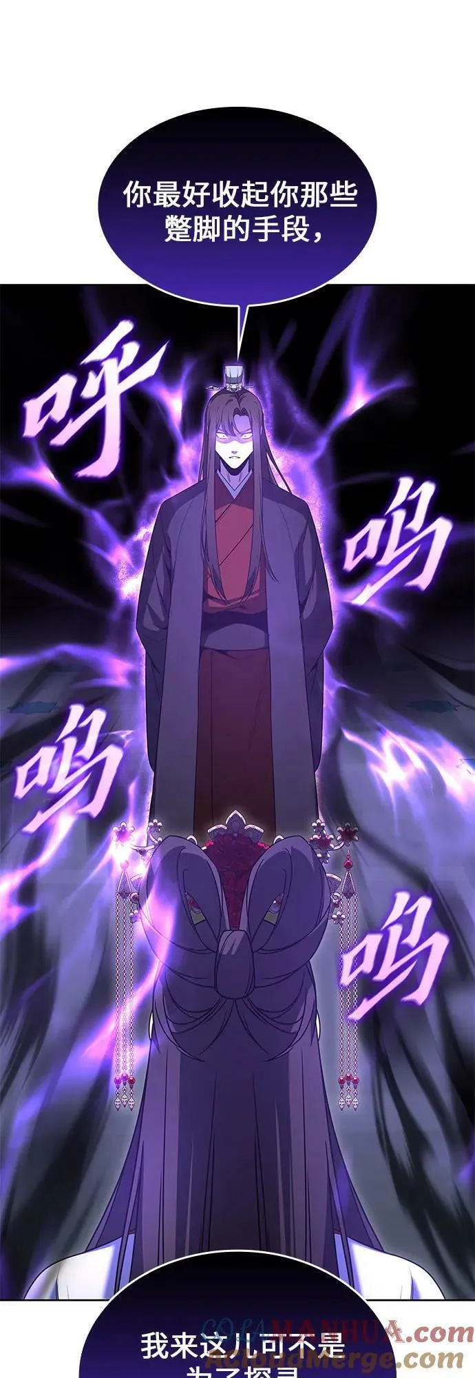 [第86话] 圣火宫（1） 第73页