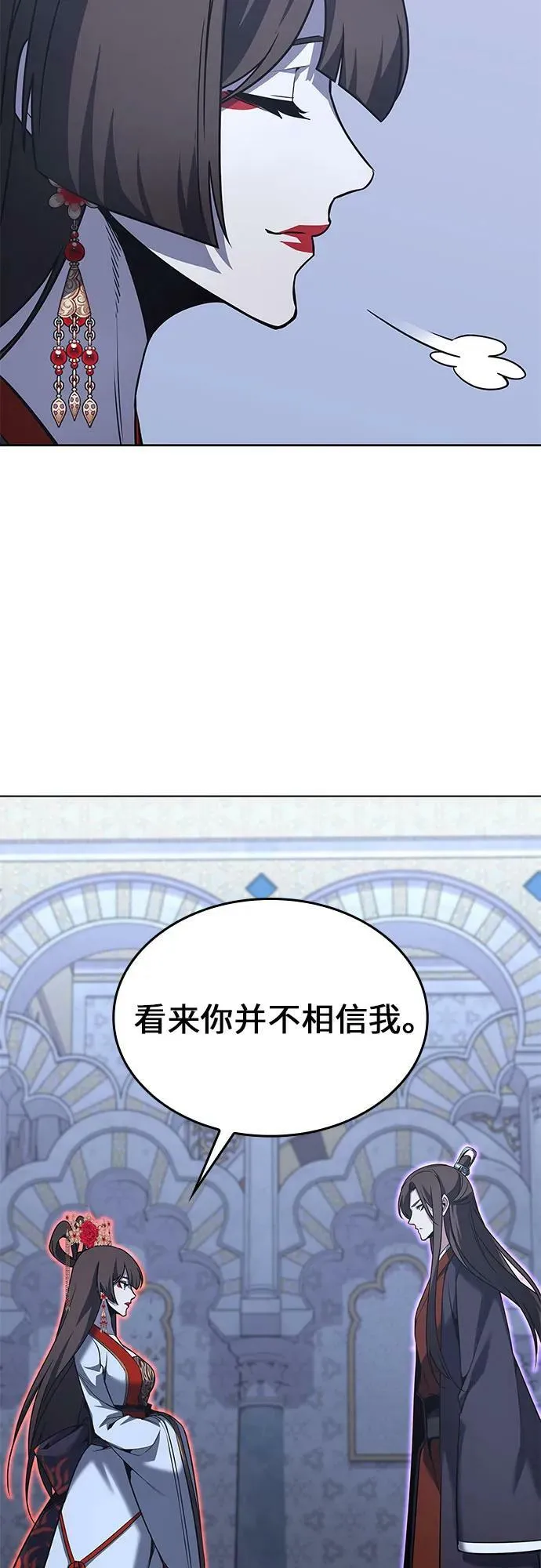 [第86话] 圣火宫（1） 第75页