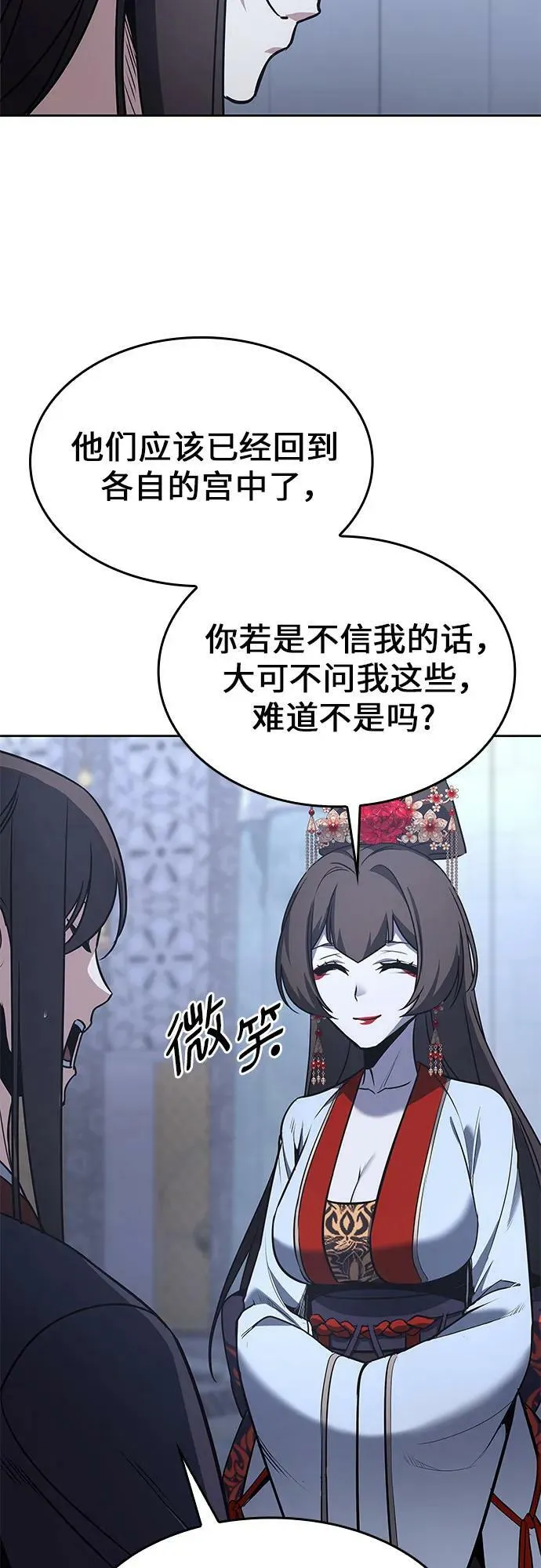 [第86话] 圣火宫（1） 第88页