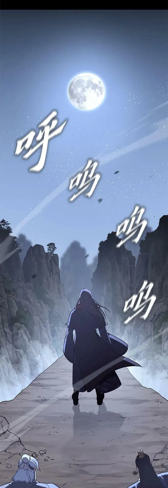 [第86话] 圣火宫（1） 第94页