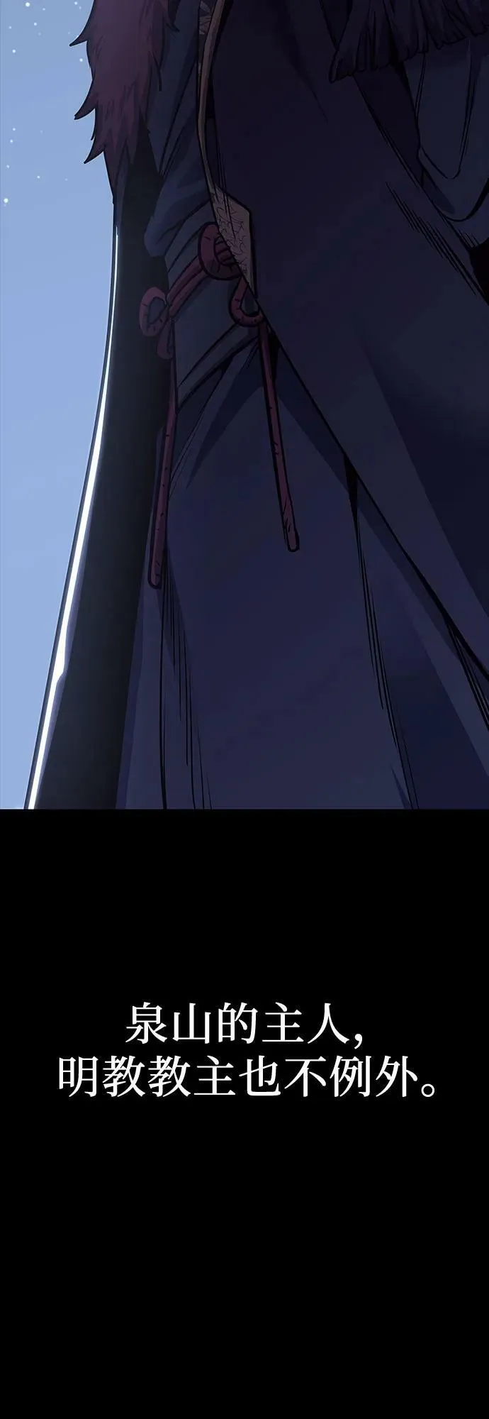 [第86话] 圣火宫（1） 第99页