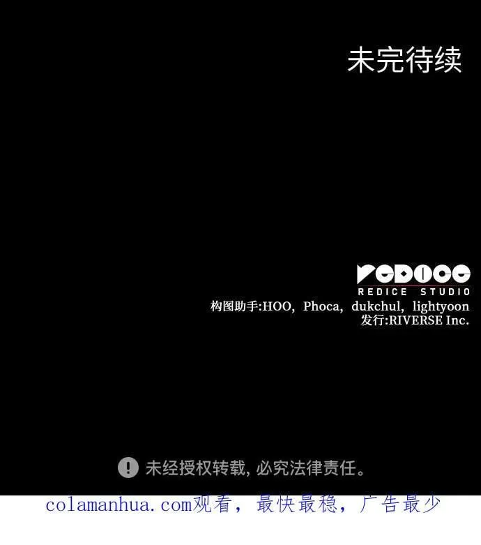 [第86话] 圣火宫（1） 第100页