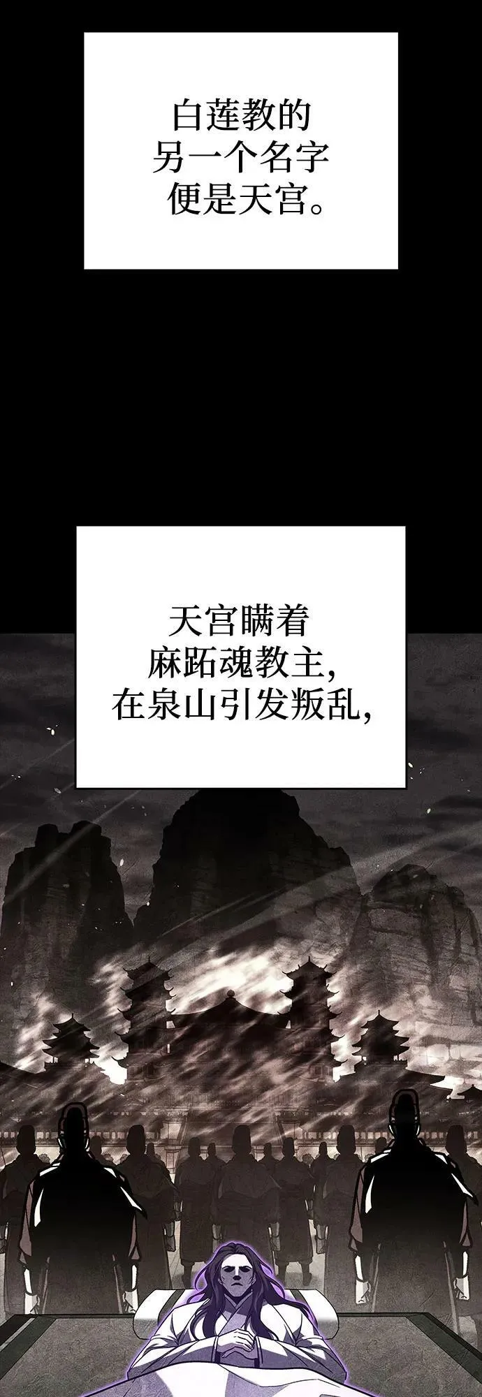 [第87话] 圣火宫（2） 第14页