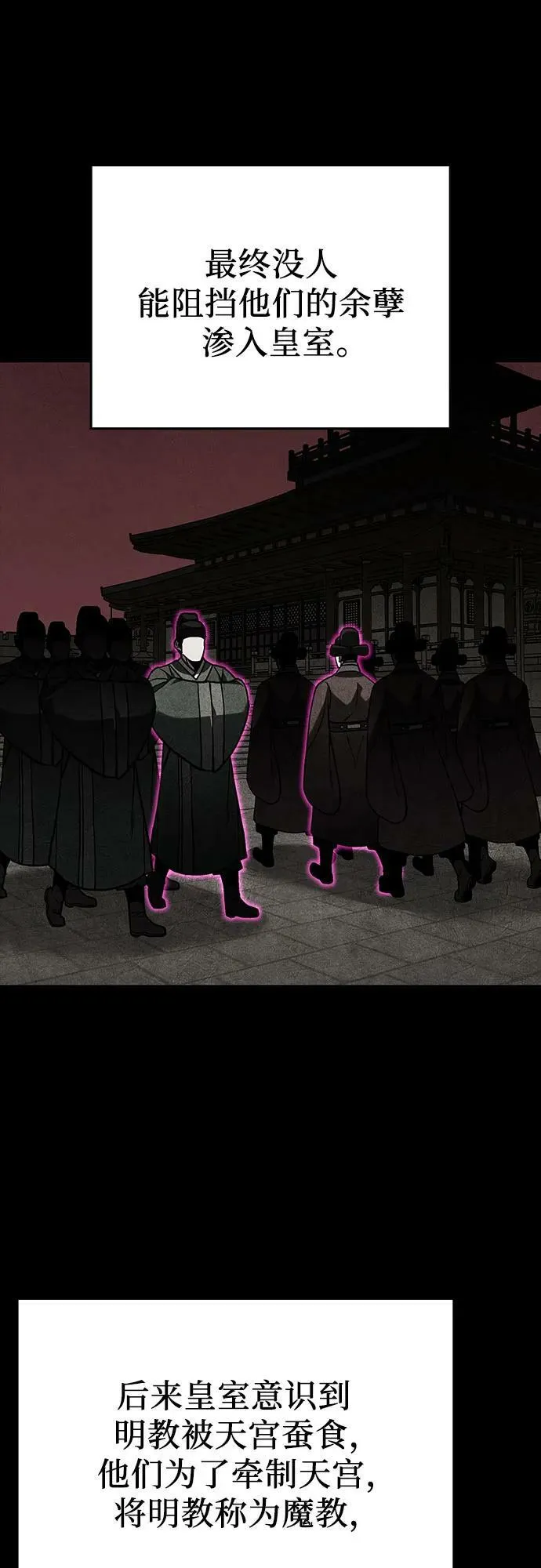 [第87话] 圣火宫（2） 第16页