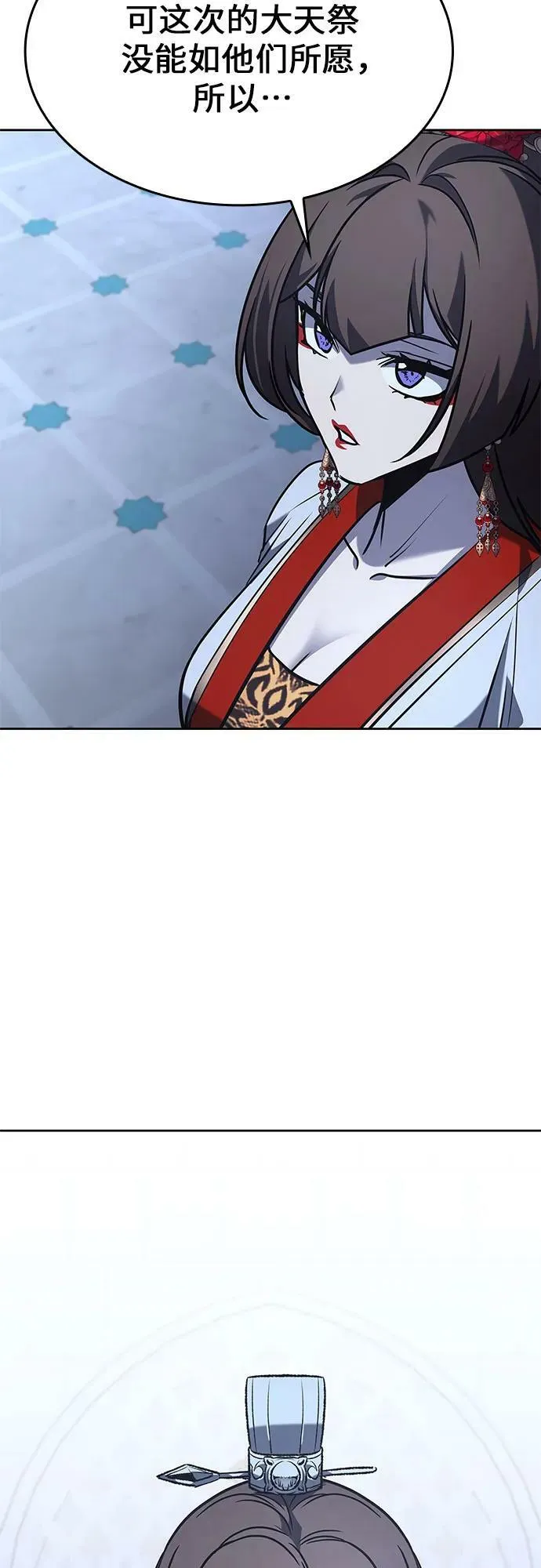 [第87话] 圣火宫（2） 第23页