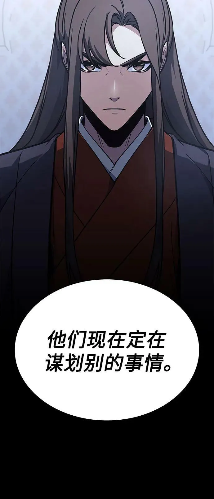 [第87话] 圣火宫（2） 第24页