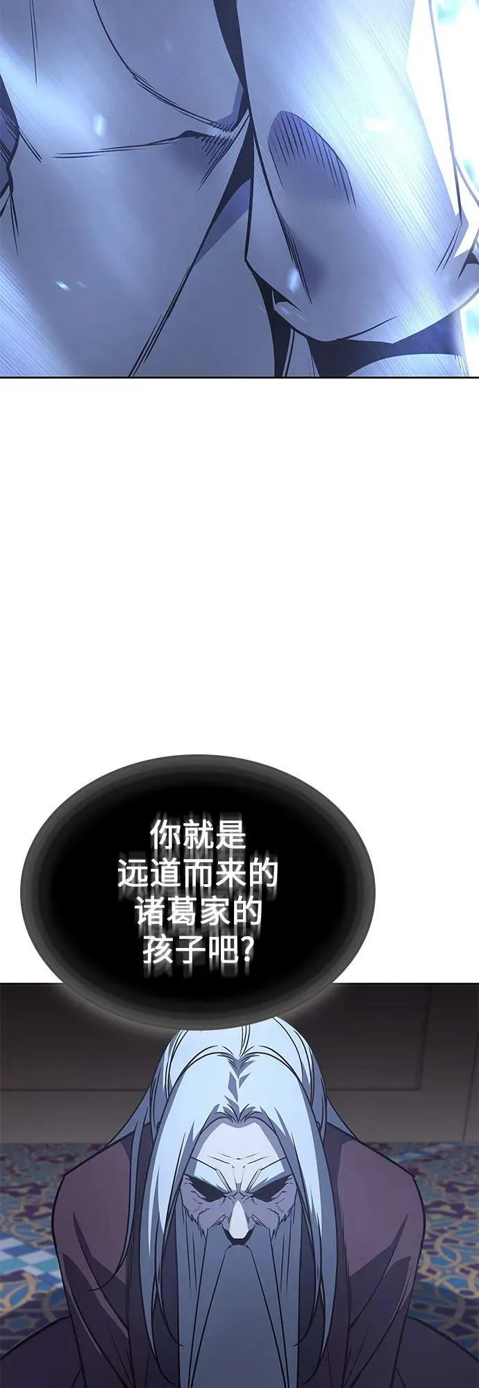 [第87话] 圣火宫（2） 第31页
