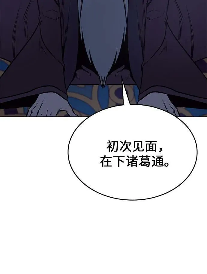 [第87话] 圣火宫（2） 第32页