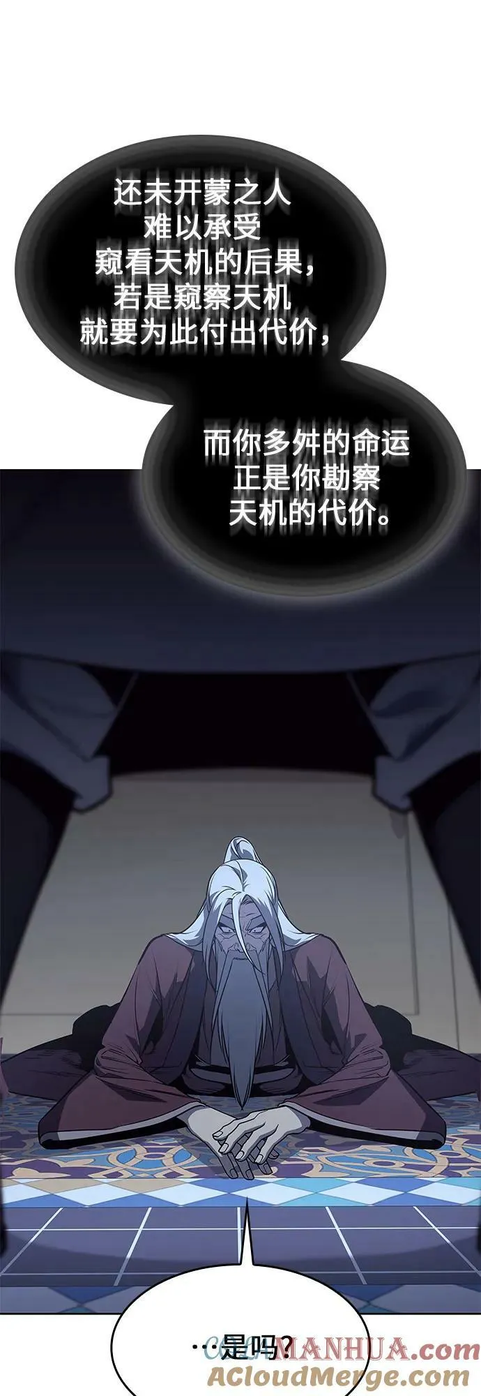 [第87话] 圣火宫（2） 第33页