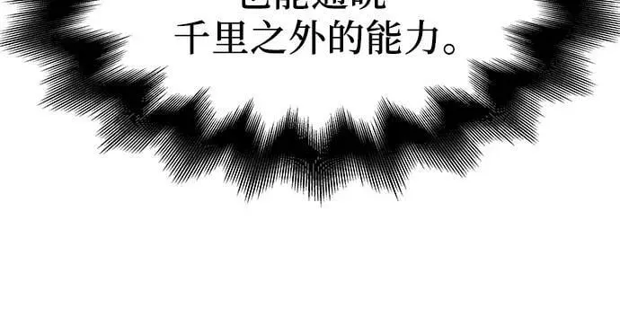 [第87话] 圣火宫（2） 第36页