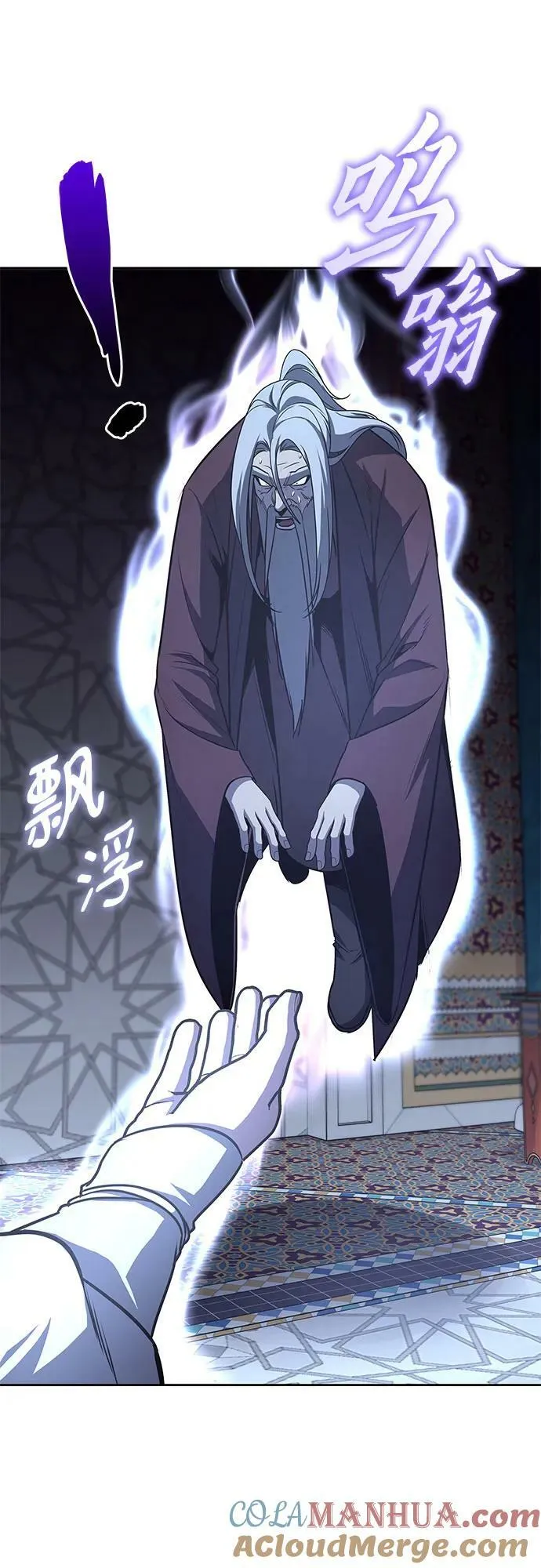 [第87话] 圣火宫（2） 第41页