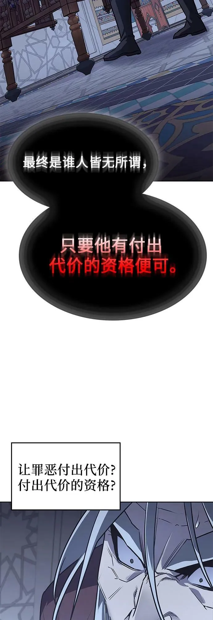 [第87话] 圣火宫（2） 第43页