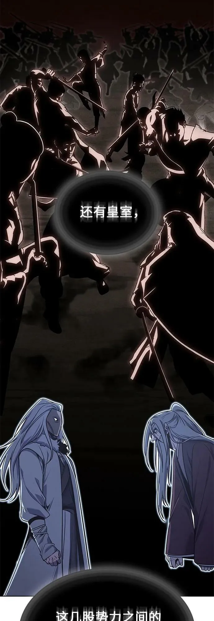 [第87话] 圣火宫（2） 第52页