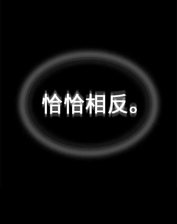 [第87话] 圣火宫（2） 第54页
