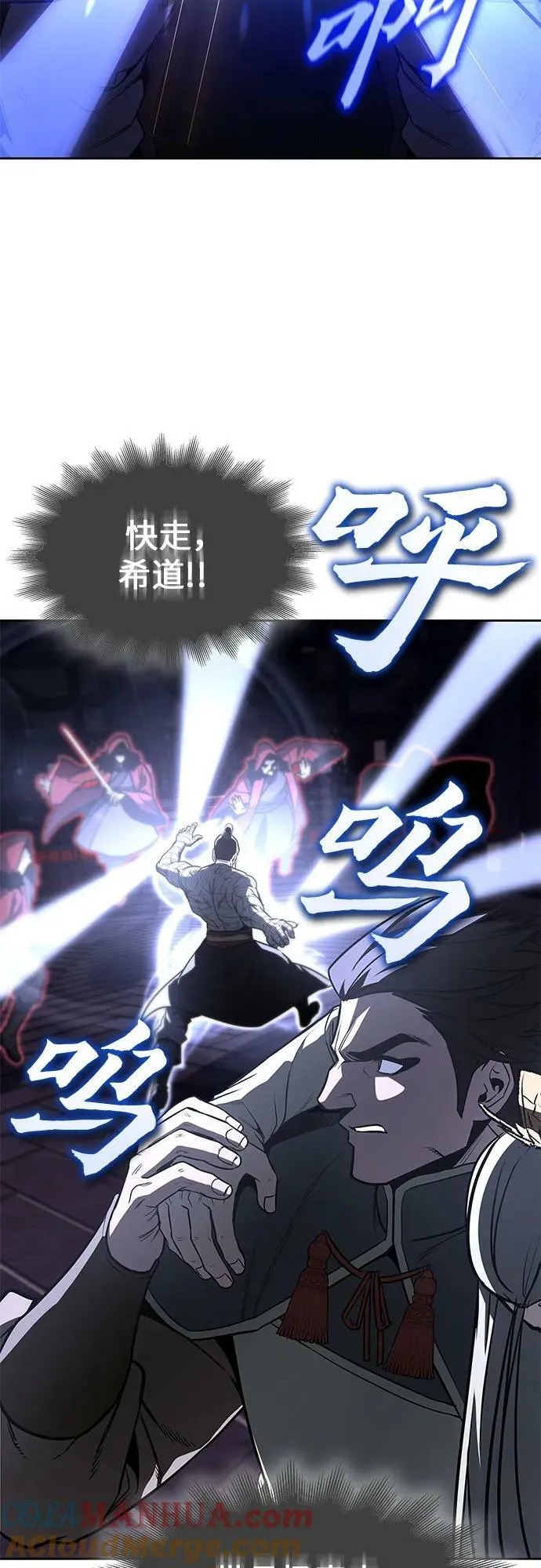 [第87话] 圣火宫（2） 第61页