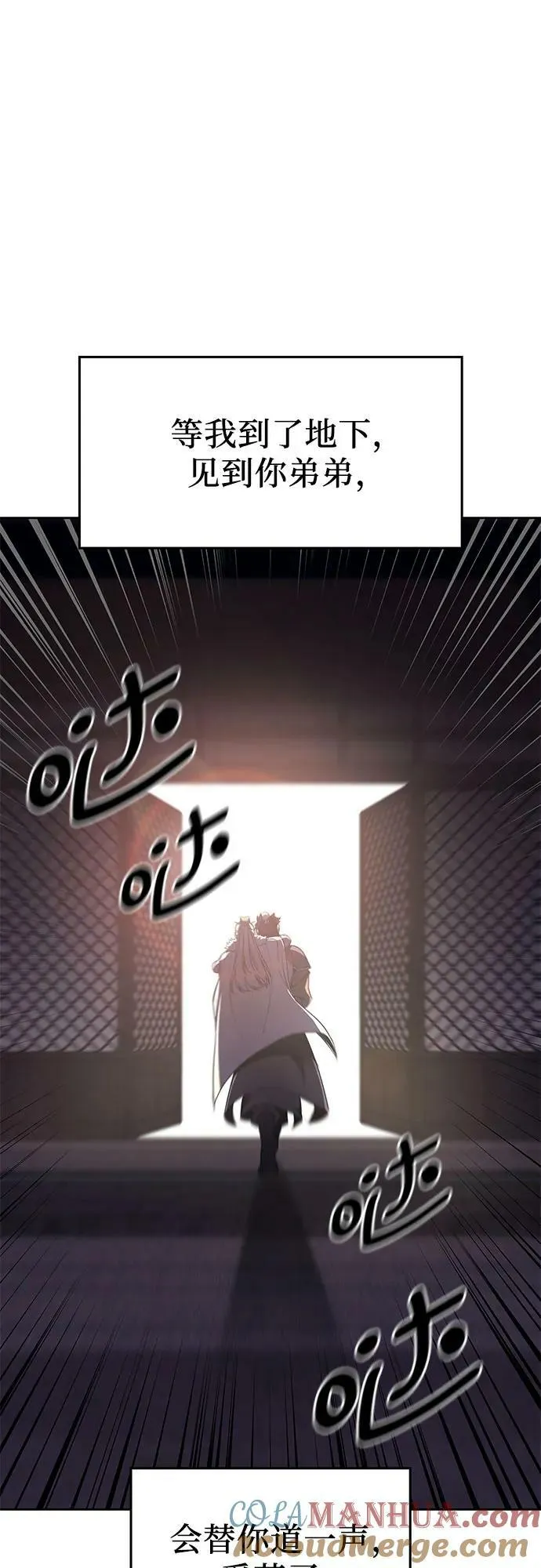 [第87话] 圣火宫（2） 第65页