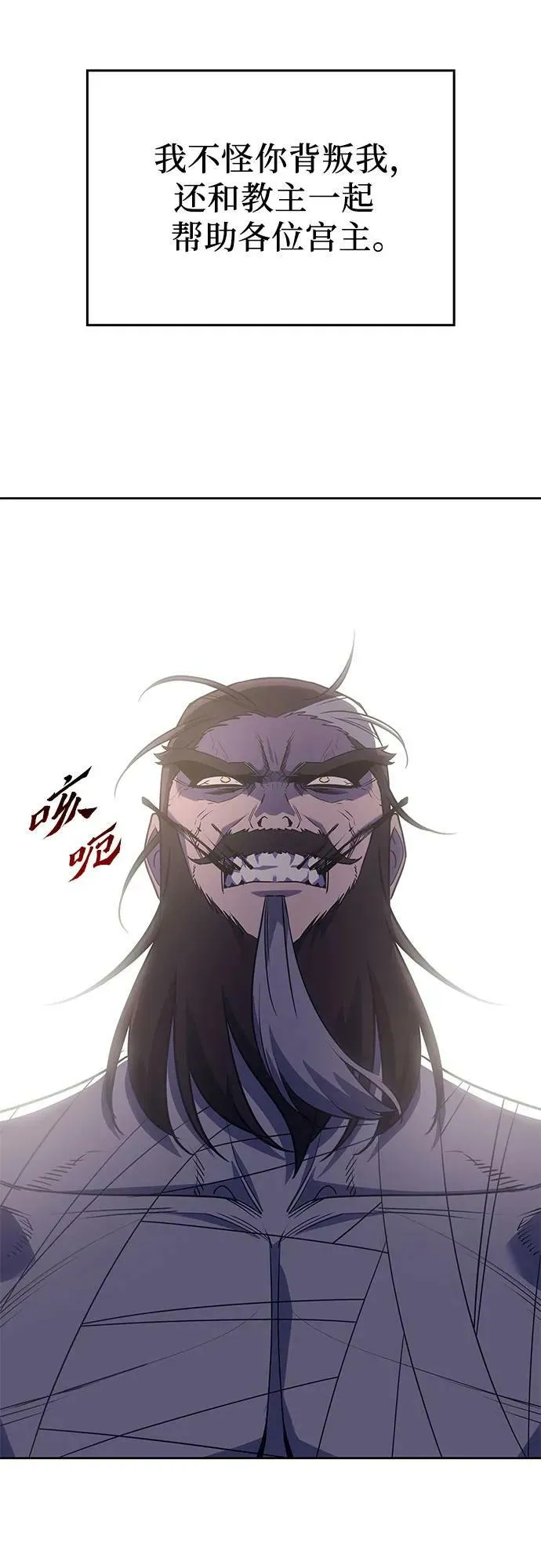 [第87话] 圣火宫（2） 第71页