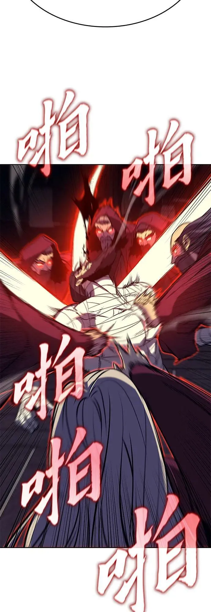 [第87话] 圣火宫（2） 第74页