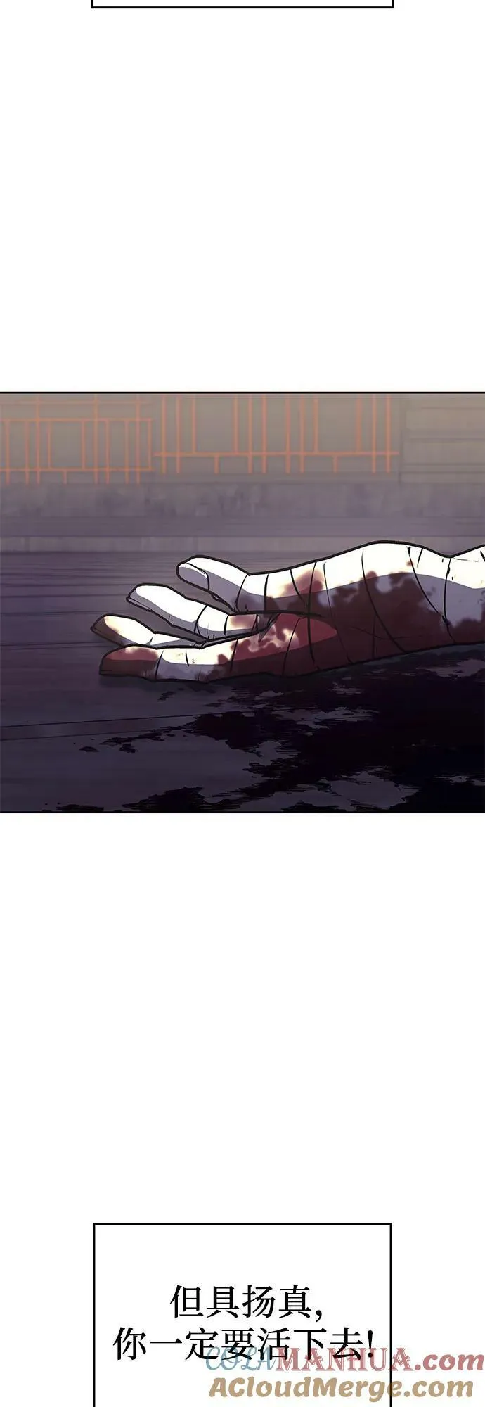 [第87话] 圣火宫（2） 第77页