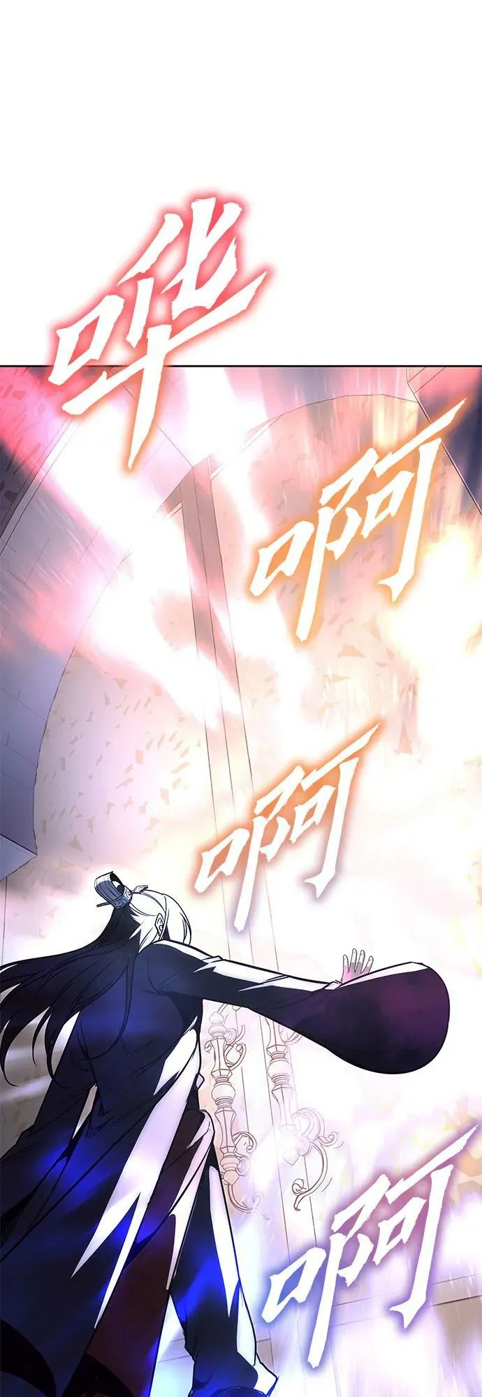[第87话] 圣火宫（2） 第91页