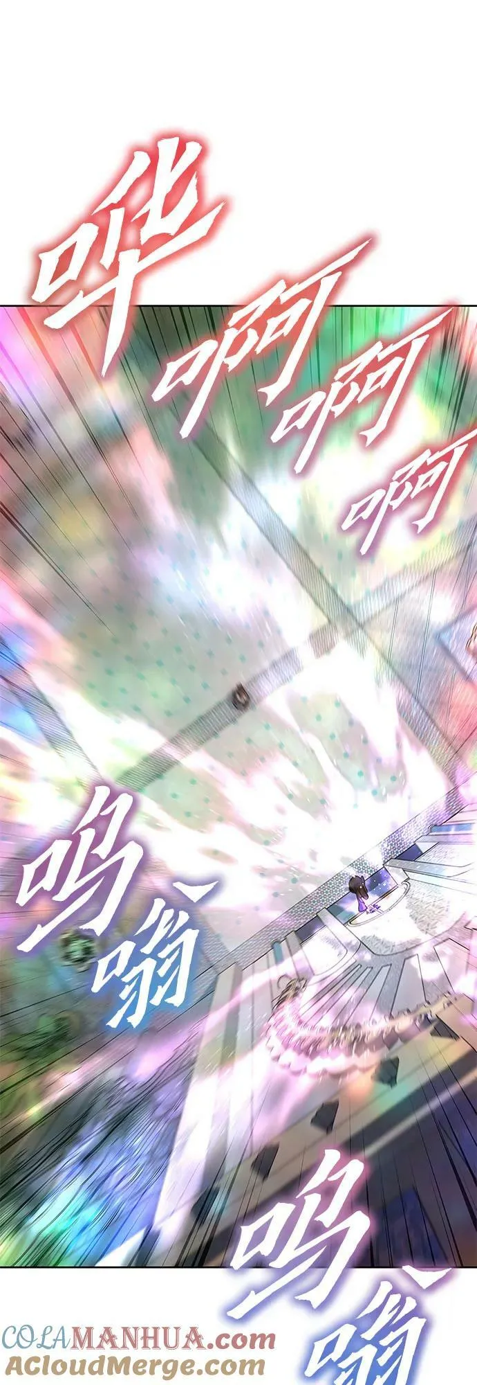 [第87话] 圣火宫（2） 第93页