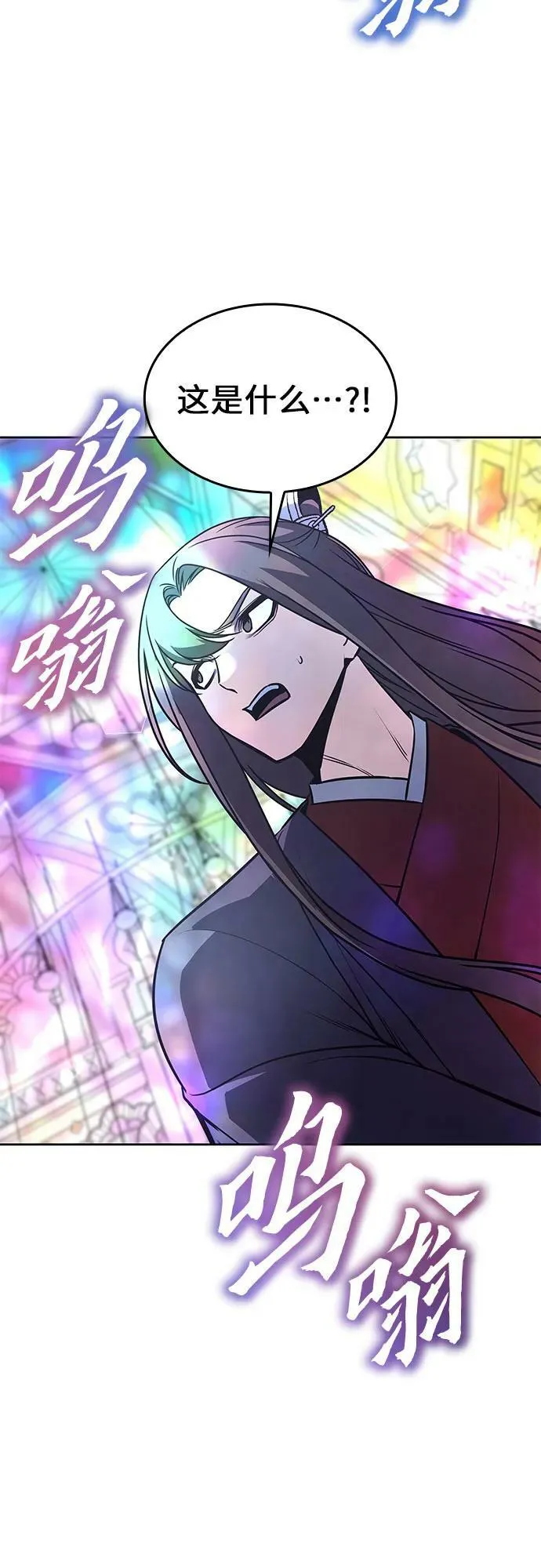[第87话] 圣火宫（2） 第94页