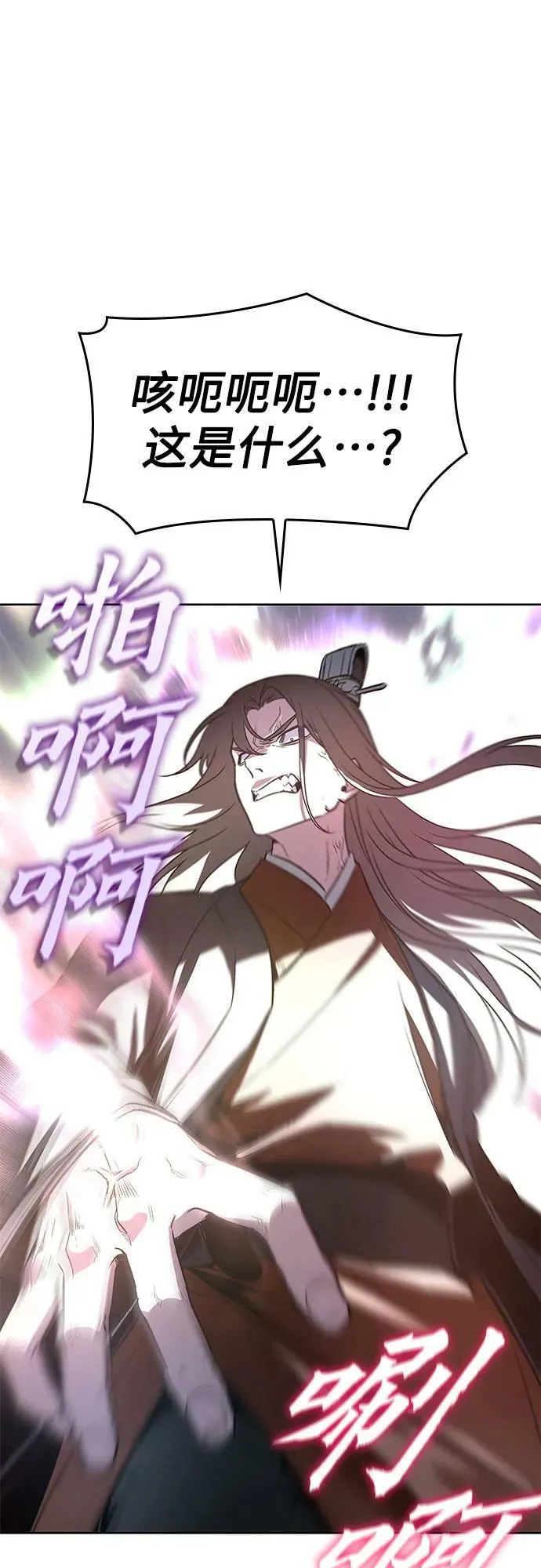 [第87话] 圣火宫（2） 第98页