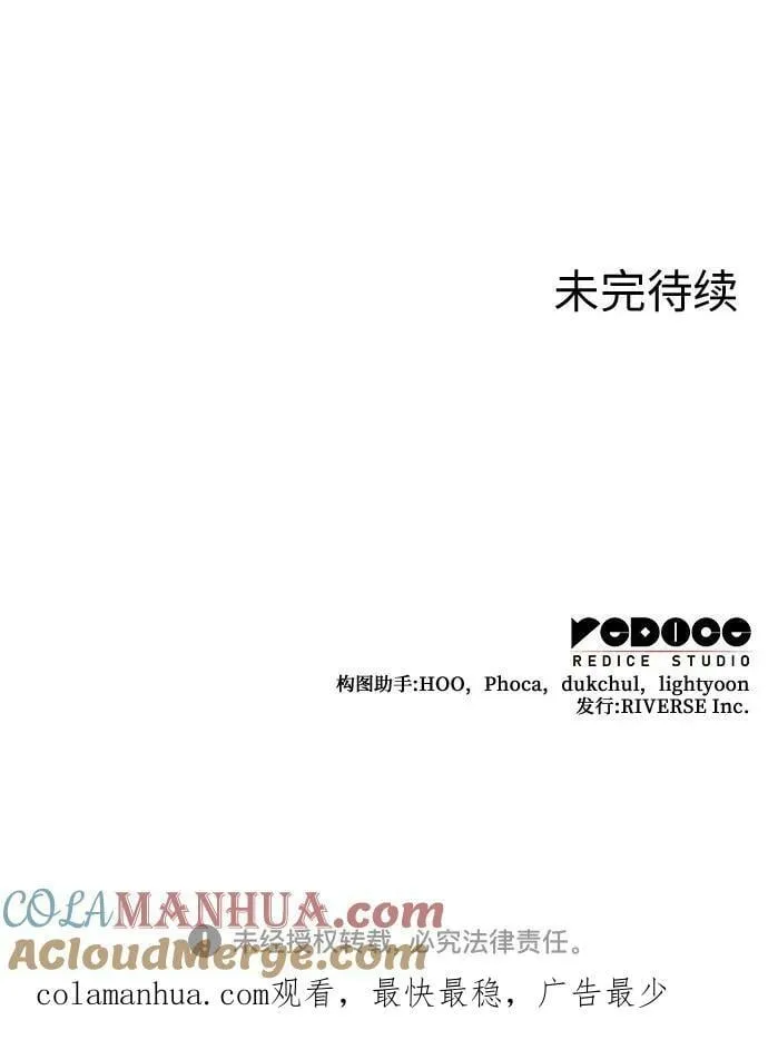 [第87话] 圣火宫（2） 第105页