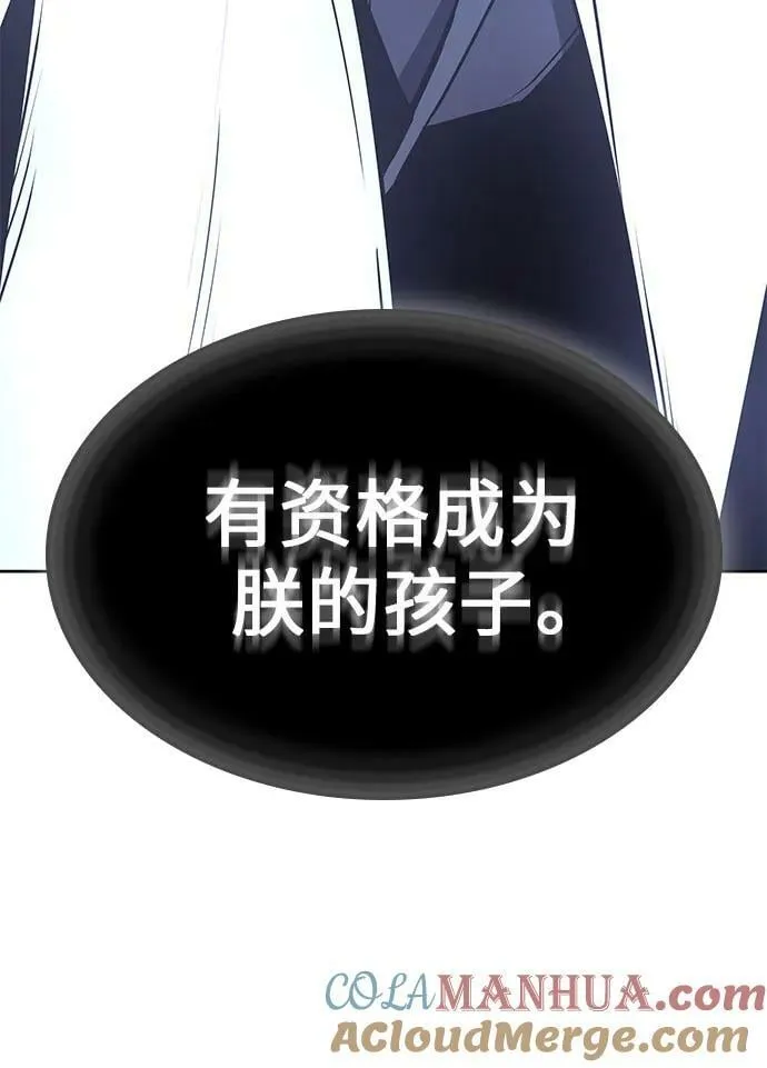 [第88话] 天宫之主（1） 第9页