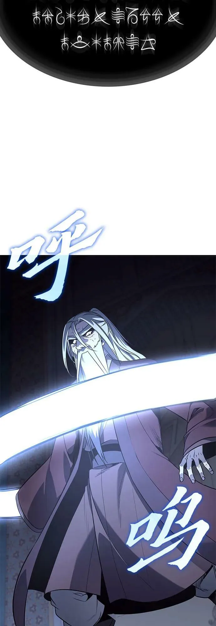 [第88话] 天宫之主（1） 第11页