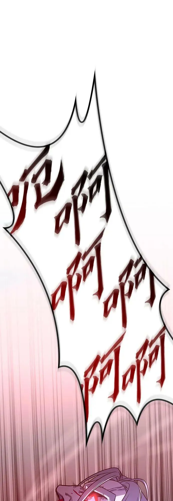 [第88话] 天宫之主（1） 第14页