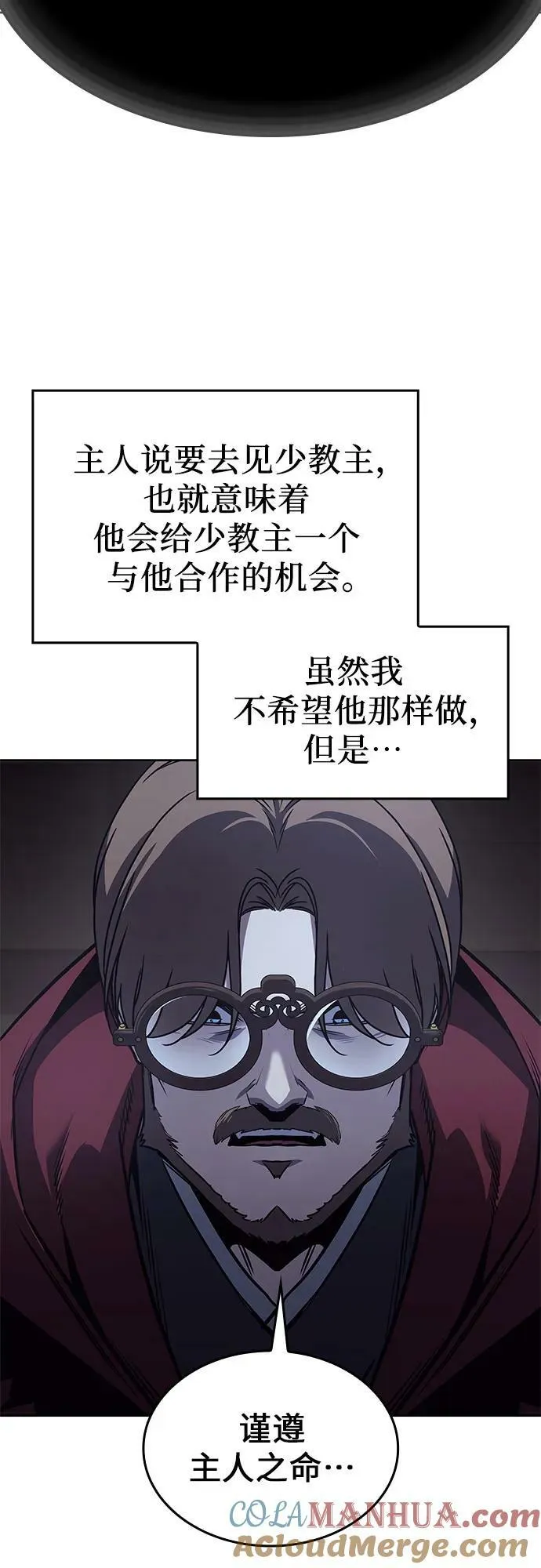 [第88话] 天宫之主（1） 第21页