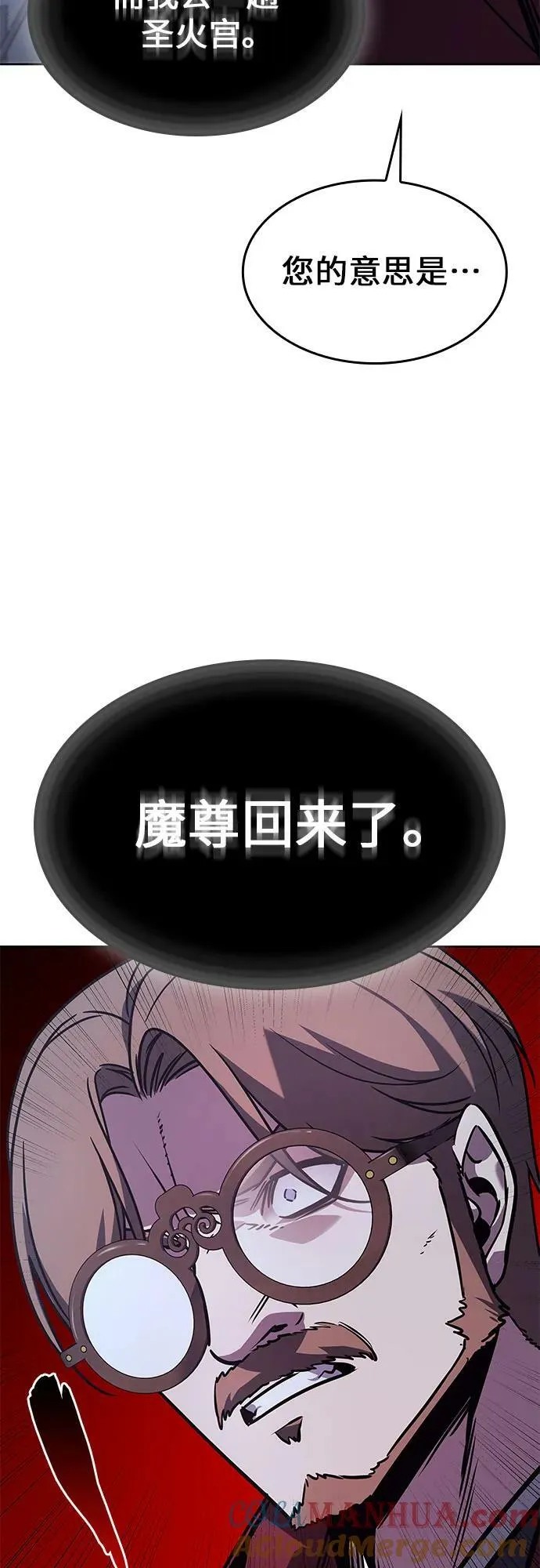 [第88话] 天宫之主（1） 第41页