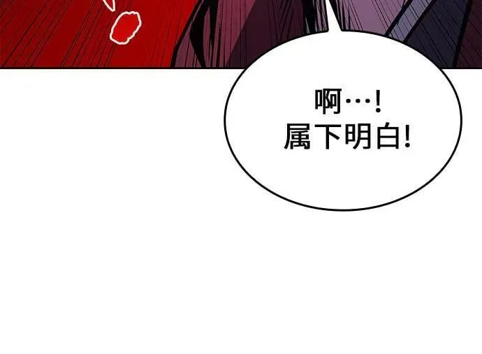 [第88话] 天宫之主（1） 第42页