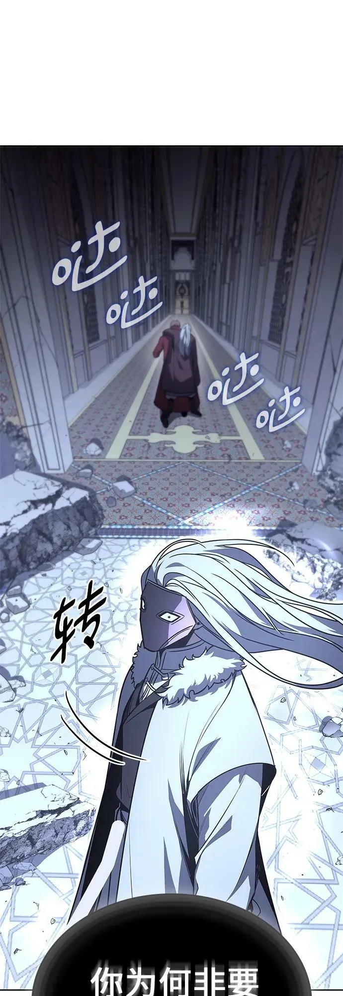 [第88话] 天宫之主（1） 第43页