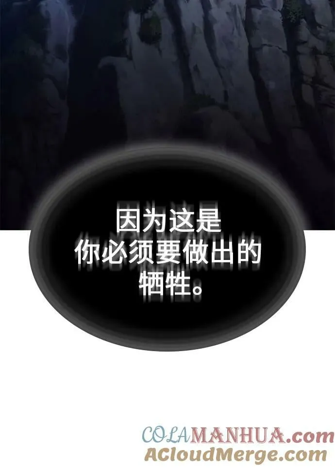 [第88话] 天宫之主（1） 第45页
