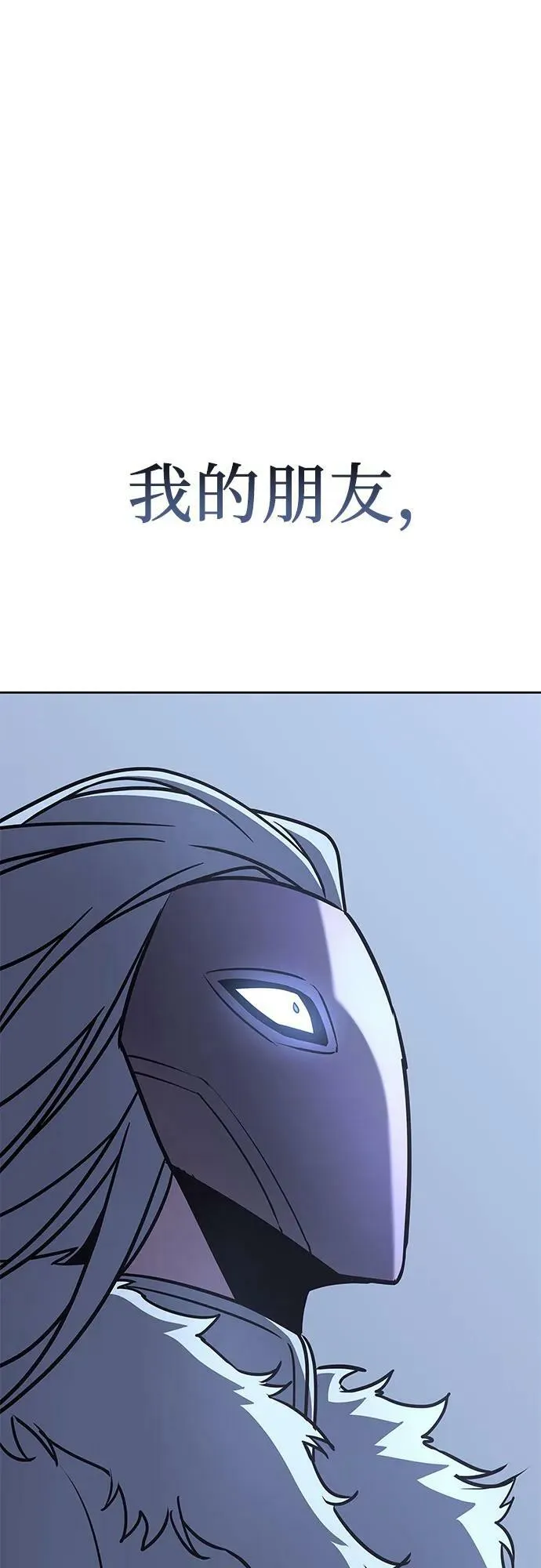[第88话] 天宫之主（1） 第47页