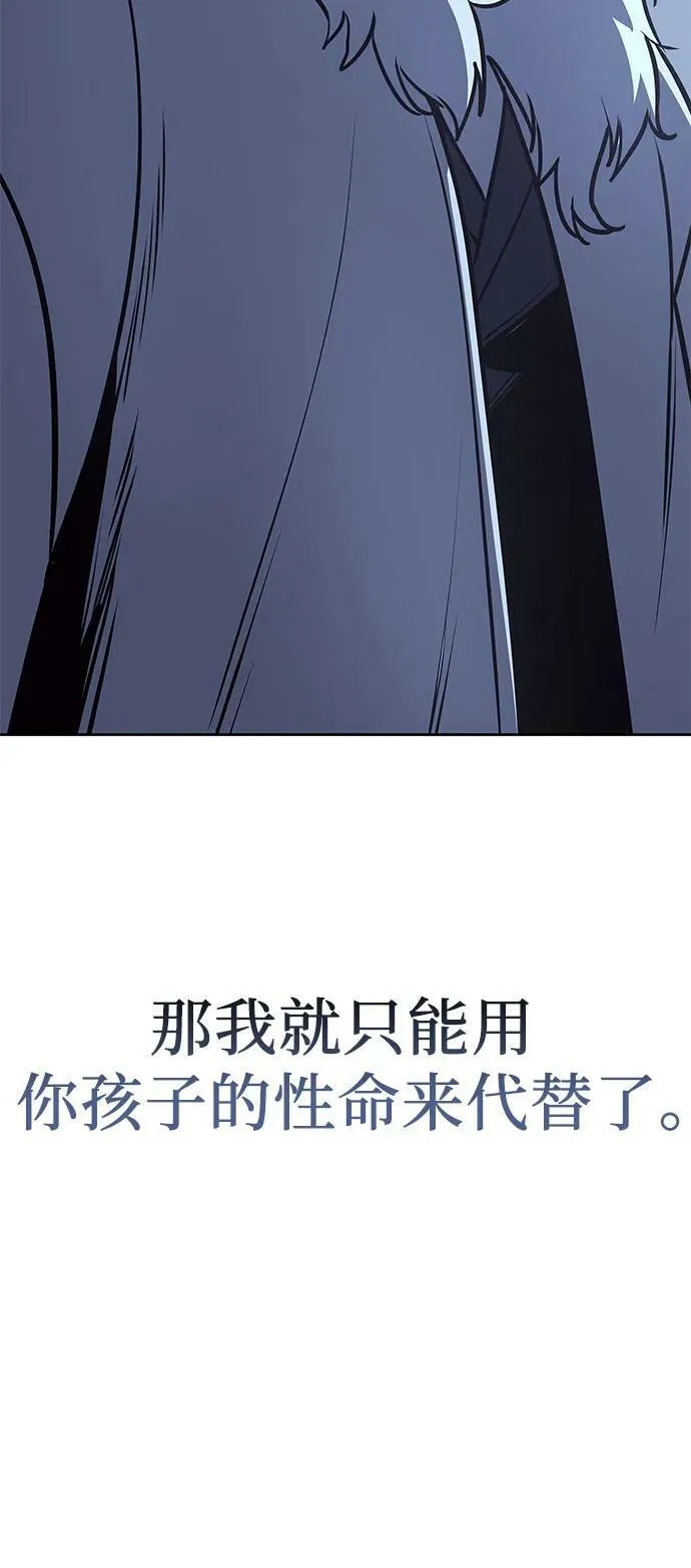 [第88话] 天宫之主（1） 第48页